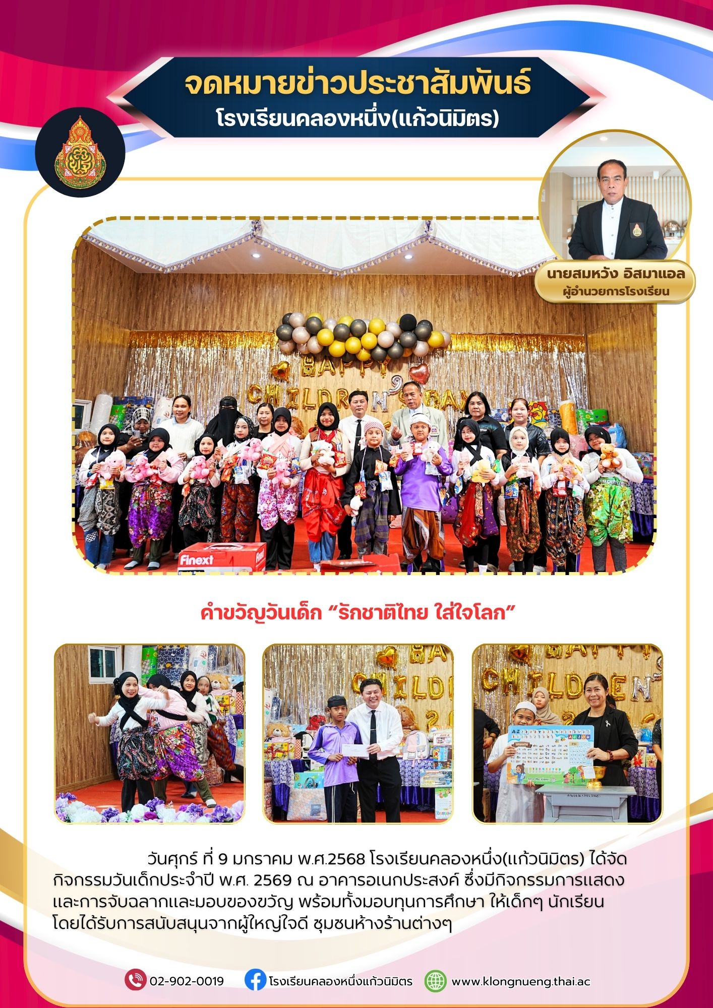 Copy of สีเหลือง ประชาสัมพันธ์ ประกาศ จดหมายข่าว เอกสาร A4 (3).jpg